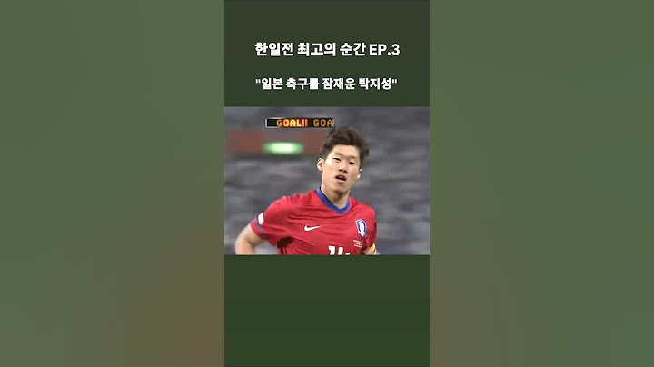 "일본 축구를 잠재운 박지성" 한일전 최고의 순간 EP.3 #한일전