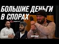 Спор о турнире. Мага Исма, Камил и Амир Мурадов. ИНТЕРВЬЮ ВЫШЛО ИЗ ПОД КОНТРОЛЯ!