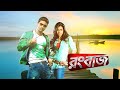 Rangbaaz | Dev | Full Movie Facts, Review, and Explanation
