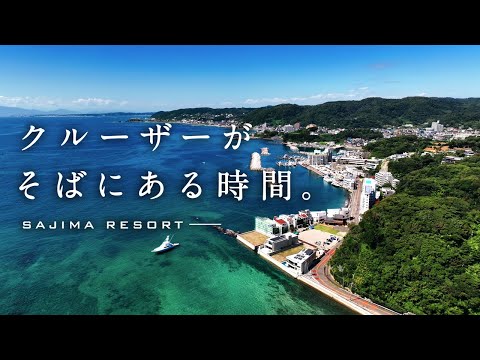 優雅なクルーザーライフを！～愛艇を愛でる暮らし～横須賀市佐島 菅原健