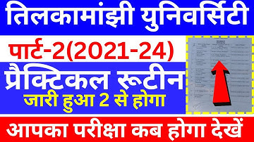 tmbu part2 practical exam routine 2021-24| tmbu part2 practical exam date|tmbu part2 practical exam