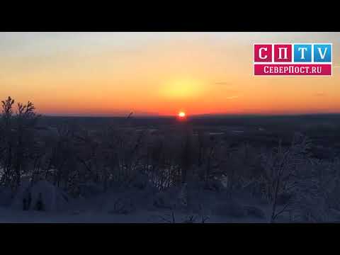 Мурманчане встречают первый восход солнца после полярной ночи