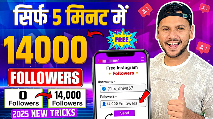 GOOD NEWS 😍 Instagram Par Follower Kaise Badhaye | How to Increase Followers on Instagram
