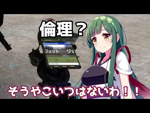 人間にジェット機はつけれるの？【GMOD】【VOICEROID劇場？】