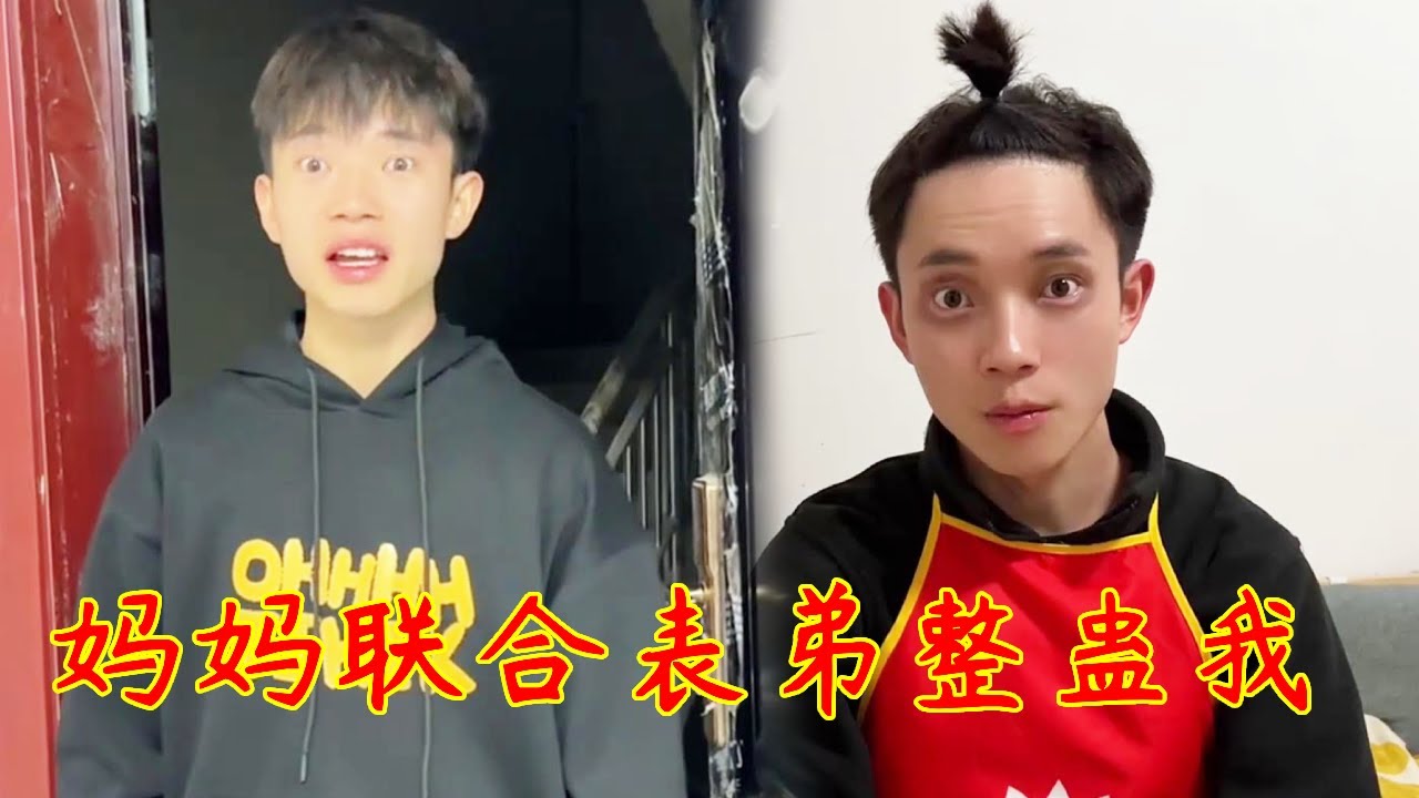 凯锅每天去网吧打游戏被妈妈发现，竟然联合表弟一起整蛊他！怎料直接把他吓晕过去了！#一人多角#搞笑视频