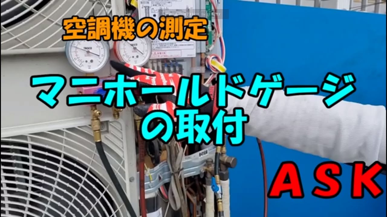 Manifold gauge installation - YouTube