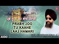 PRABH JOO TU KAAHE LAAJ HAMARI | NANAK JIVEYA | BHAI LAKHWINDER SINGH JI Mp3 Song