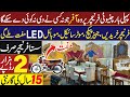 Furniutre Khariden Jaheez Package Mobile LED Muft | Sasta Furniutre Sirf 2 Hazar Mayn