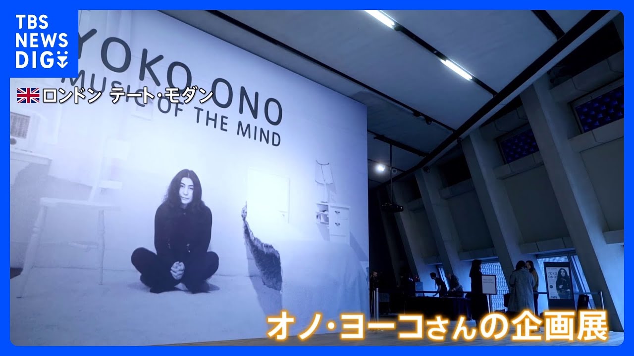 Yoko Ono Exhibition Held at Tate Modern in the UK, Including Works