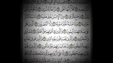 سعود الفايز (ماتيسر من سورة المعارج)