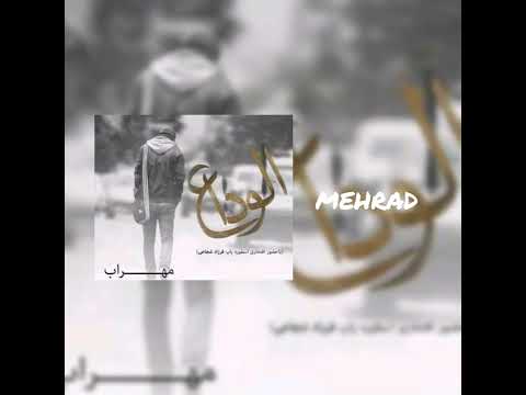 Meheab Farzad Shojaei