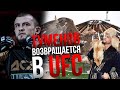ВОЗВРАЩАЕТСЯ в UFC - Альберт Туменов - Интервью из Казахстана