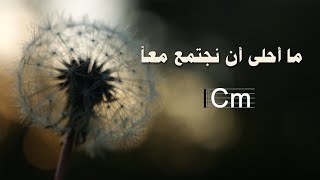 ترنيمة ما أحلى أن نجتمع معاً بالكوردات-سيبيل بغدود|Ma Ahla An Nagtamia with Chords-Cybelle Baghdoud