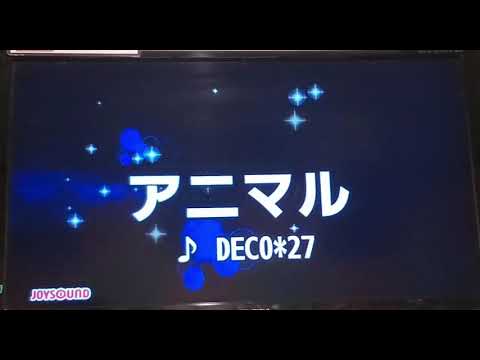 [[アニマル]]  カラオケ 歌ってみた  key+1