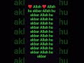 Allah hu akbar Allah hu akbar Allah hu akbar Allah hu akbar Allah hu akbar Allah hu akbar
