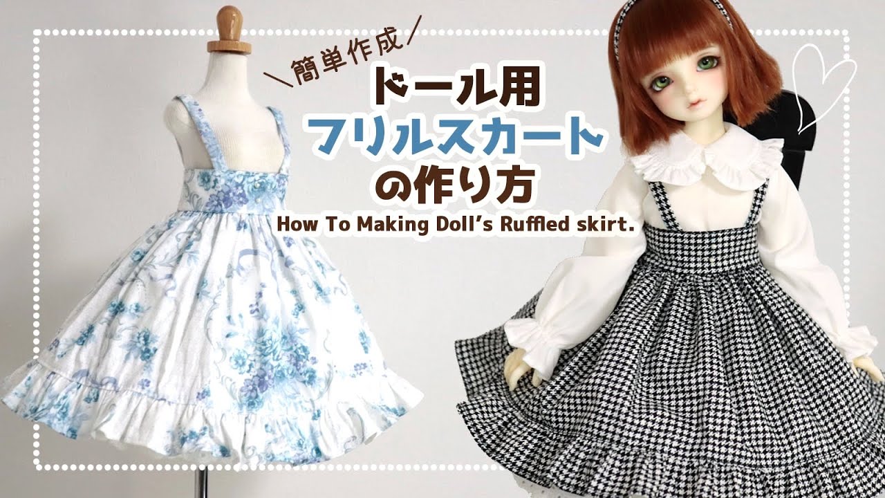 ドール服 MSD/MDDサイズ ドール服 少女 ハンドメイド お花のお洋服セット
