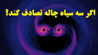 دوربین هابل از معمای فرار یک سیاهچاله از کهکشان خودش پرده برداشت by Bami Dunya 2,568 views 1 year ago 13 minutes, 31 seconds