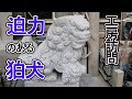 狛犬を作成している工房にお邪魔してきた