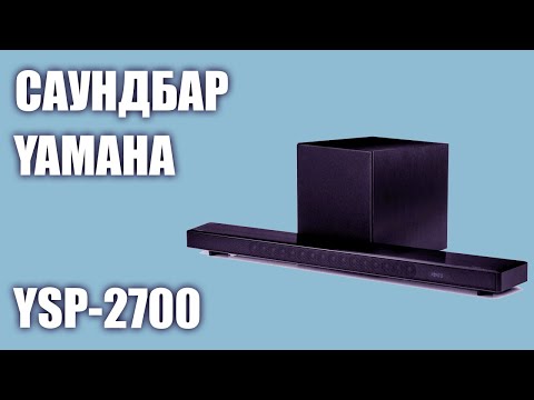 Саундбар YAMAHA YSP-2700