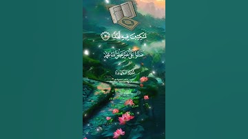 تلاوة خاشعة عطرة مباركة جميلة عذبة للشيخ ماهر المعيقلي ماتيسر من سورة الكهف