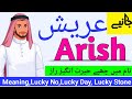 Arish name meaning in urdu boy name  urdusy