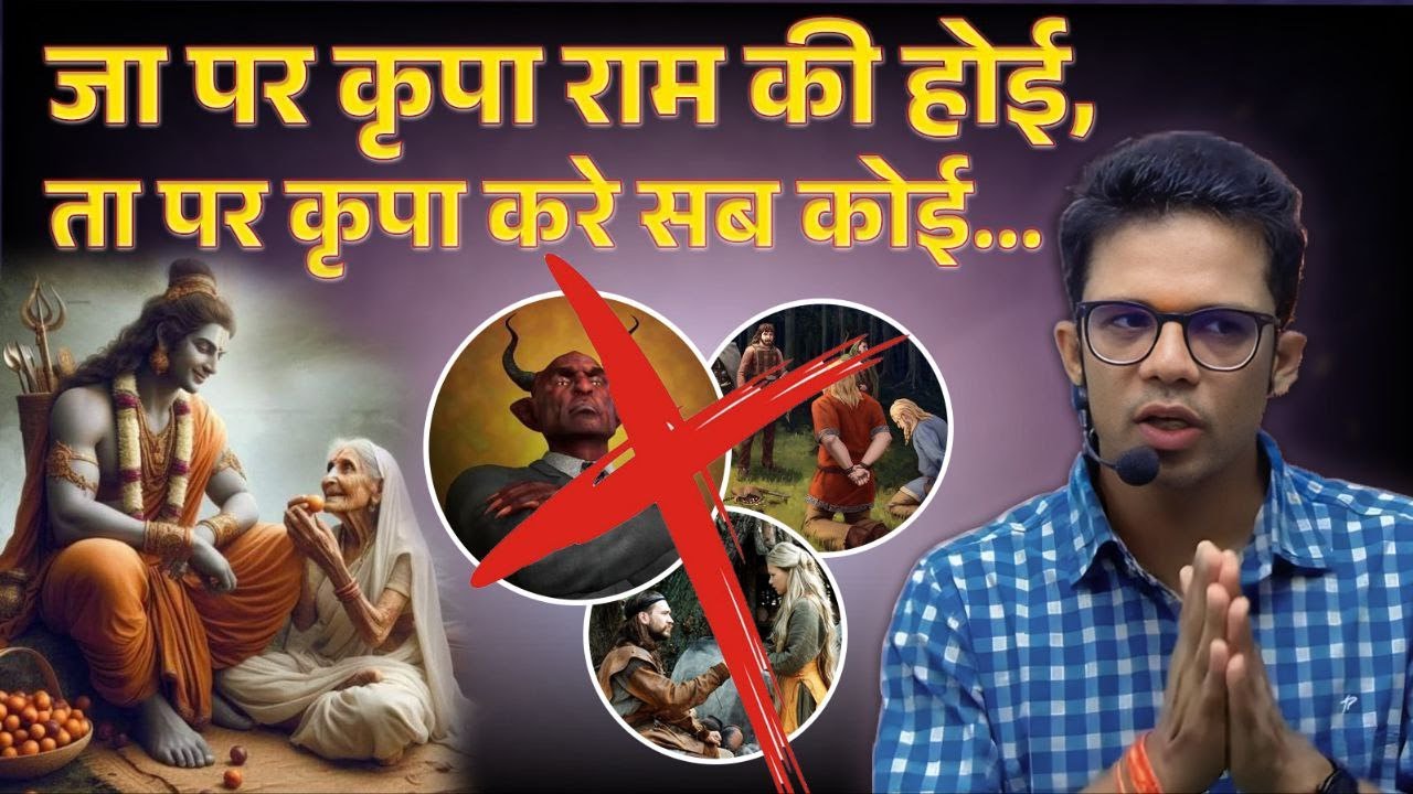 किसके ऊपर भगवान की कृपा होती है