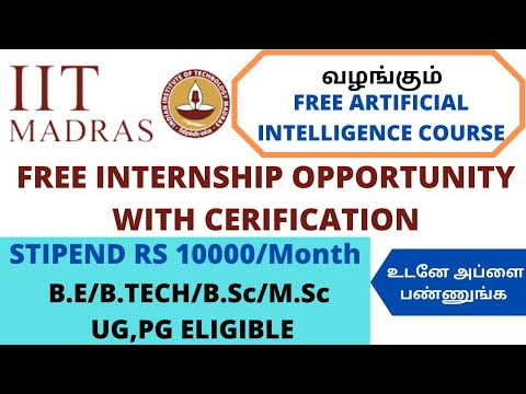 IIT Madras WFH Internship/RBCDSAI Summer Internship 2021/Internships 2021/IIT INTERNSHIPS in Tamil