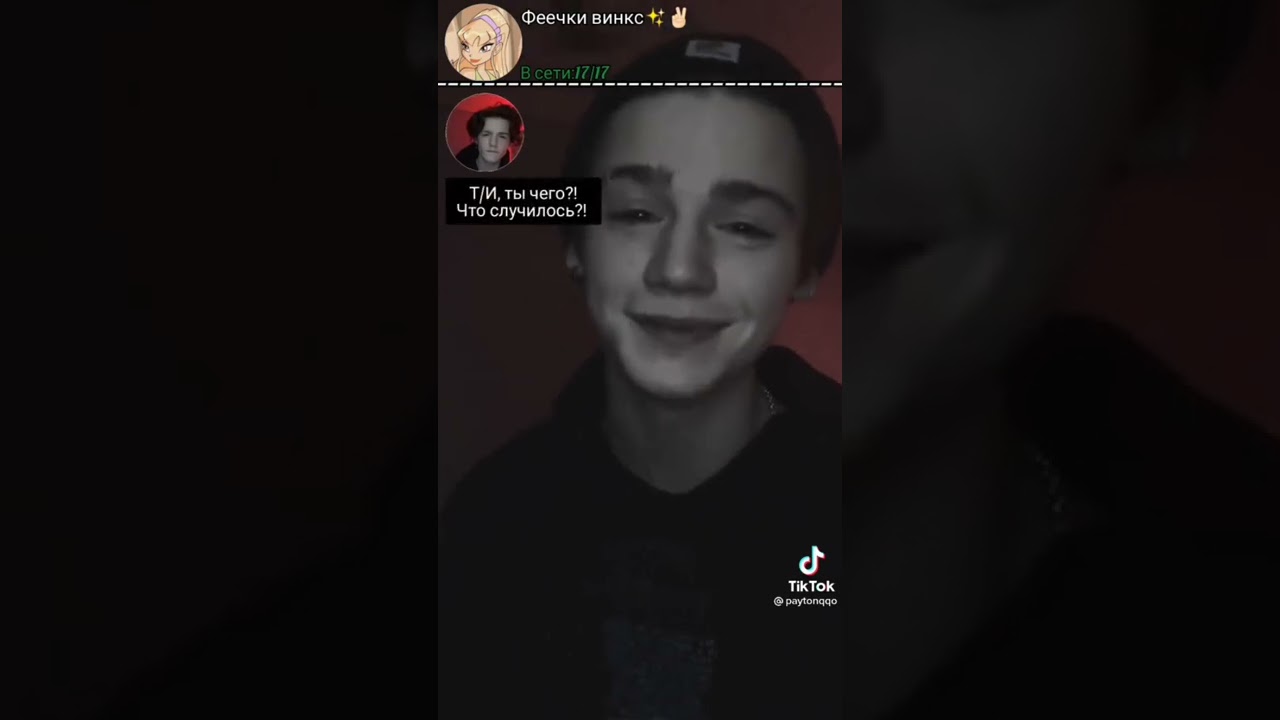 Переписки про Пэйтона и Т/и милые/смешные/грустные/78 часть❤️