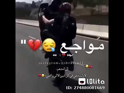 انا رايح مش راجع في طريق كلو مواجع