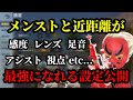 【荒野行動】本当は教えたくない最強の近距離設定を公開します【最新版】