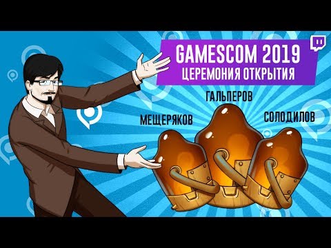 Video: Gamescom Bulletin: Dag 1