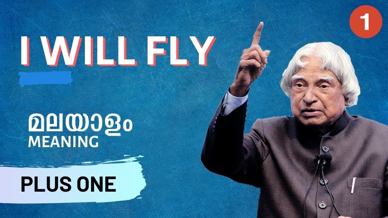Plus One | English | I Will Fly | Malayalam Meaning ...