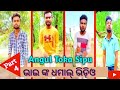 Angul toka sipu comedy part 4  odia comedy  ldm creations