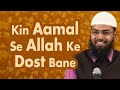 Woh Kaunse Aamal Hai Jin Ke Karne Se Ek Banda Allah Ka Wali Aur Dost Ban Sakta Hai By Adv. Faiz Syed