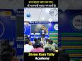 No.1 Tally Academy  Jaipur #motivation #tallycounter #tally #career #youtubeshorts