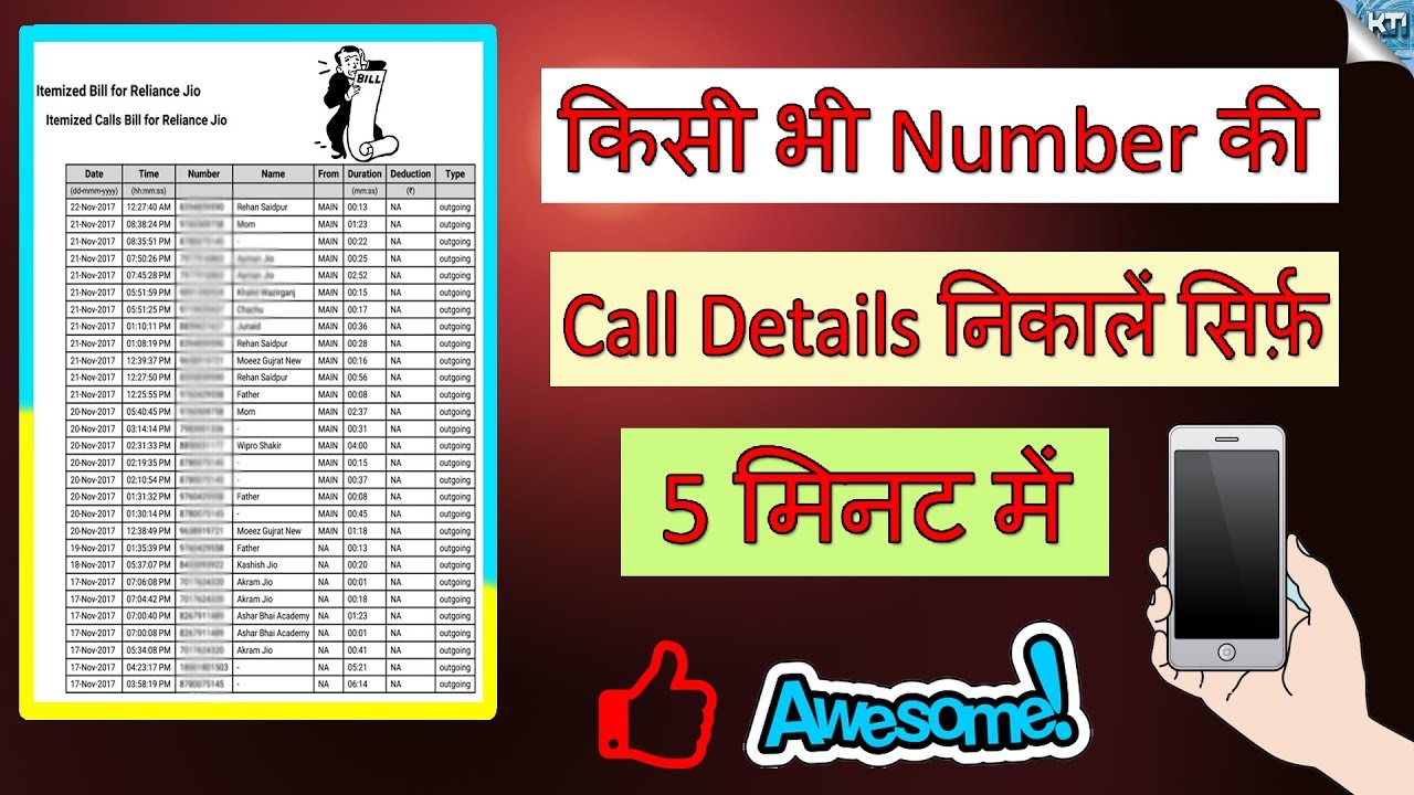 How to Get Call Details of Any Number in 5 Minutes | With ...