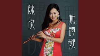 星语心愿 - 陈悦
