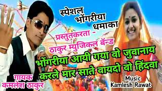 Kamlesh thakur