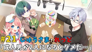 【ラジオ】第21回 コロパRADIO‼「眠れぬ夜に、することといえば…」【Vtuber】