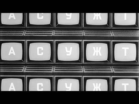 АСУ в вагонном хозяйстве, 1984
