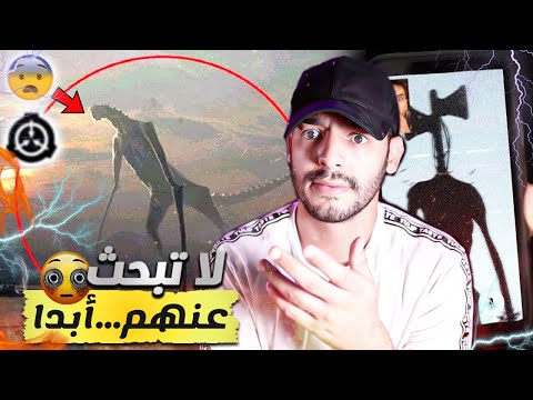 ‼️إذا سمعت هذا الصوت إهرب 😨 | الحقيقة الكاملة