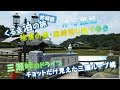 くるま泊の旅・伊万里焼風鈴祭りと三瀬峠ドライブでチョット見えた三瀬ループ橋・佐賀県