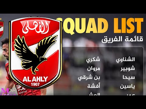 توروب يعلن عن قائمة الاهلى النهائية لمباراة الاتحاد السكندرى غدا فى الدورى تعرف عليها