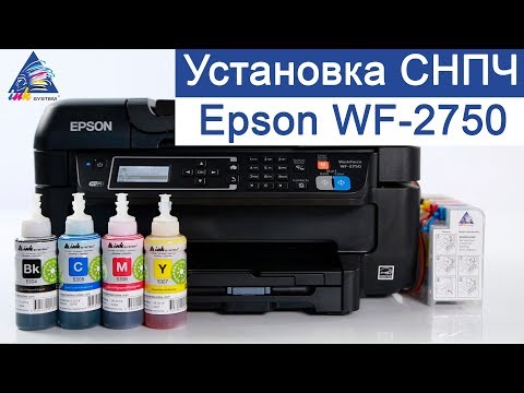 Инструкция по установке СНПЧ на Epson WorkForce WF-2750