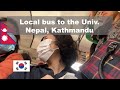 A new life in another world/Taking local buses to the university in Nepal/쉽지 않았던 네팔 대학교 가는 길~ [1]