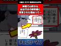映画で山形から仙台行きの新幹線に変更された理由って…に対する反応集#チェンソーマン #反応集 #ゆっくり解説