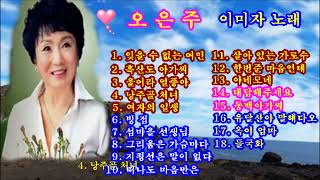 오은주🥀이미자노래(소싯적 꼬마 이미자???)