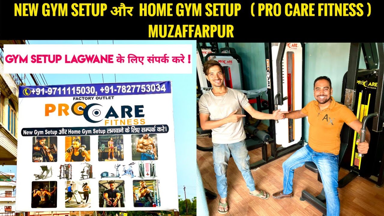 New Gym Setup और Home Gym Setup करवाए PRO CARE FITNESS Muzaffarpur 