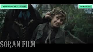 Great Expectations - Episode 3 - An unexpected invitation / بانگهێشتکردنی پێشبینی نەکراو