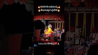 🔥ಶರವೇಗದಿ ಅಭಿಮನ್ಯು🔥ತೊಂಬಟ್ಟರ ಬೆಂಕಿ ಪ್ರವೇಶ🔥Jansale ಪದ್ಯ🔥Subscribe ಮಾಡ್ರಪ್ಪ🥰🙏🏻 #yakshagana